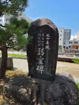 柴田神社(福井県)