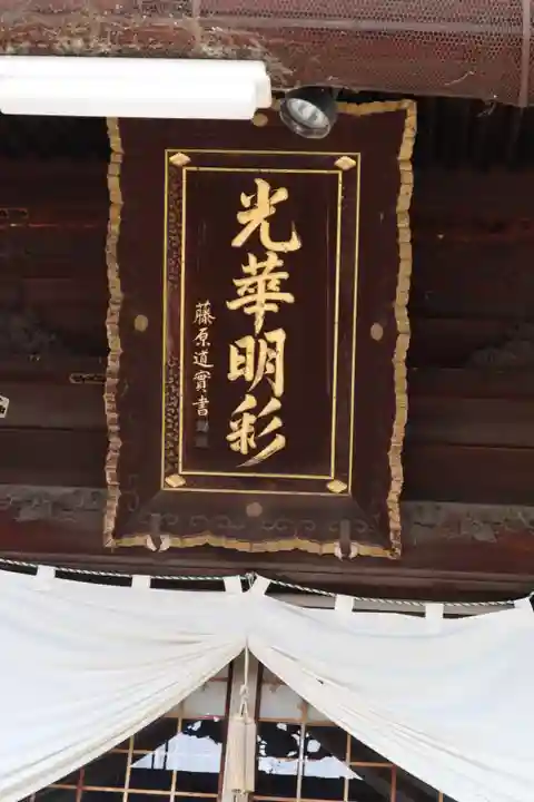 上田大神宮のその他建物