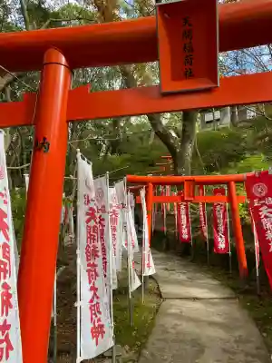 天開稲荷社の鳥居