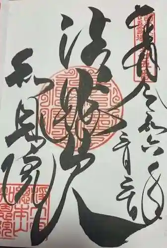 知恩院(京都府)