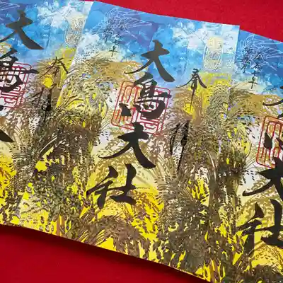 和泉國一之宮　大鳥大社の御朱印