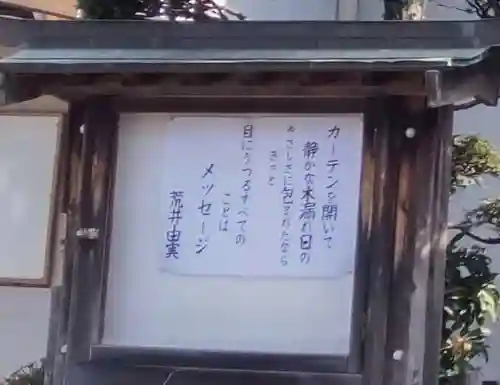 長性寺(東京都)