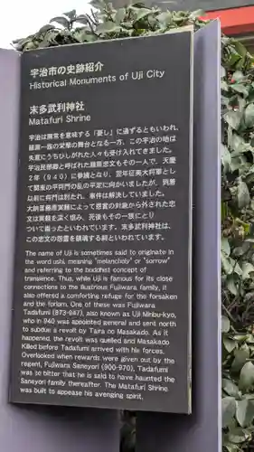 末多武利神社(京都府)