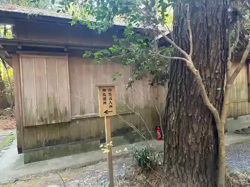御塩殿神社(皇大神宮所管社)(三重県)
