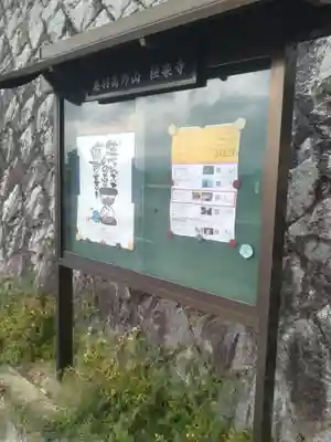 極楽寺(福島県)