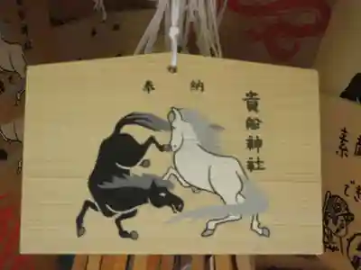 貴船神社の絵馬