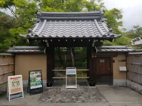 宝厳院の山門・神門