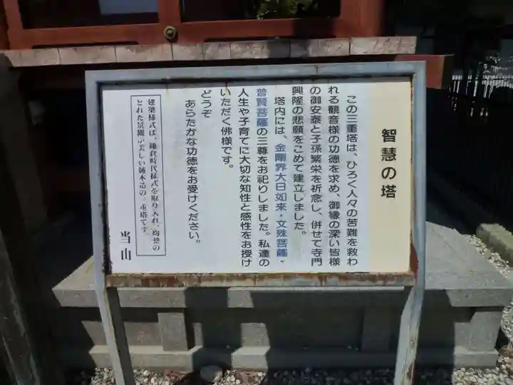 観音寺(三重県)