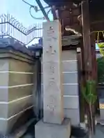 香雪院(京都府)