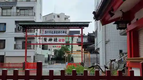 鷲神社のその他建物