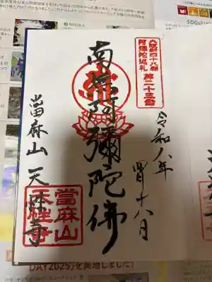 天性寺の{uncategorized: "未分類", other: "その他", undefined: "問題あり", building: "その他建物", grave: "お墓", sacred_gate: "鳥居", guardian: "狛犬", statue: "像", buddha: "仏像", history: "歴史", nature: "自然", garden: "庭園", animal: "動物", pagoda: "塔", temizu: "手水舎", mountain_gate: "山門・神門", sanctuary: "本殿・本堂", subordinate: "末社・摂社", art: "芸術", scenery: "景色", jizo: "地蔵", ema: "絵馬", goshuin: "御朱印", omikuji: "おみくじ", items: "授与品その他", amulet: "お守り", goshuincho: "御朱印帳", eats: "食事", festival: "お祭り", votive_dance: "神楽", shichigosan: "七五三参", wedding: "結婚式", experience: "体験その他", initially: "初詣", around: "周辺", anti_infection: "感染症対策"}