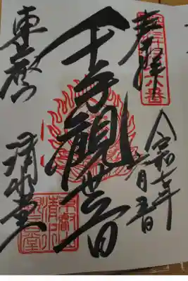 お書き入れ　500円