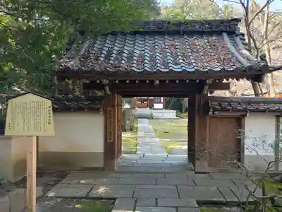 善能寺(京都府)