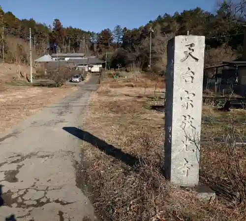 放光寺の{uncategorized: "未分類", other: "その他", undefined: "問題あり", building: "その他建物", grave: "お墓", sacred_gate: "鳥居", guardian: "狛犬", statue: "像", buddha: "仏像", history: "歴史", nature: "自然", garden: "庭園", animal: "動物", pagoda: "塔", temizu: "手水舎", mountain_gate: "山門・神門", sanctuary: "本殿・本堂", subordinate: "末社・摂社", art: "芸術", scenery: "景色", jizo: "地蔵", ema: "絵馬", goshuin: "御朱印", omikuji: "おみくじ", items: "授与品その他", amulet: "お守り", goshuincho: "御朱印帳", eats: "食事", festival: "お祭り", votive_dance: "神楽", shichigosan: "七五三参", wedding: "結婚式", experience: "体験その他", initially: "初詣", around: "周辺", anti_infection: "感染症対策"}