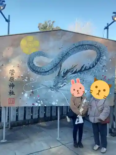 菅原神社(東京都)