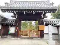 十念寺の山門・神門