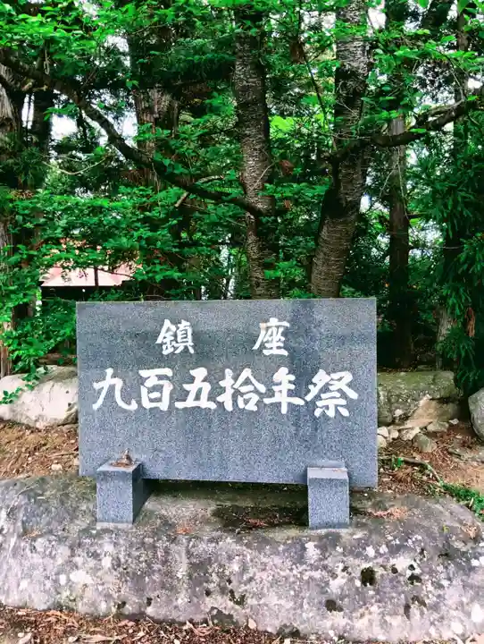 大和田八幡神社(福島県)