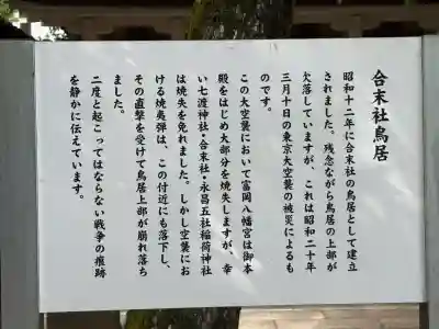 富岡八幡宮(東京都)