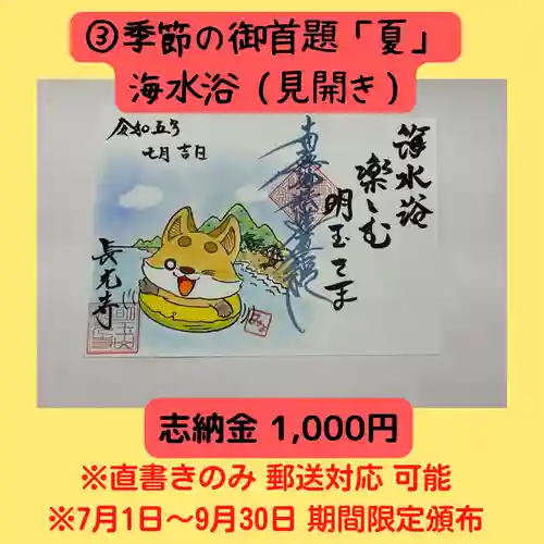 長光寺(長野県)