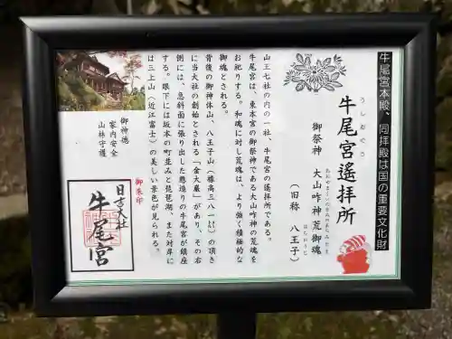 日吉大社の{uncategorized: "未分類", other: "その他", undefined: "問題あり", building: "その他建物", grave: "お墓", sacred_gate: "鳥居", guardian: "狛犬", statue: "像", buddha: "仏像", history: "歴史", nature: "自然", garden: "庭園", animal: "動物", pagoda: "塔", temizu: "手水舎", mountain_gate: "山門・神門", sanctuary: "本殿・本堂", subordinate: "末社・摂社", art: "芸術", scenery: "景色", jizo: "地蔵", ema: "絵馬", goshuin: "御朱印", omikuji: "おみくじ", items: "授与品その他", amulet: "お守り", goshuincho: "御朱印帳", eats: "食事", festival: "お祭り", votive_dance: "神楽", shichigosan: "七五三参", wedding: "結婚式", experience: "体験その他", initially: "初詣", around: "周辺", anti_infection: "感染症対策"}