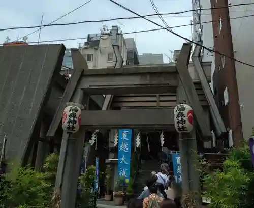 烏森神社(東京都)