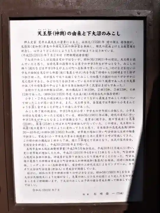 星宮神社(栃木県)