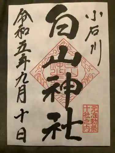 白山神社(東京都)