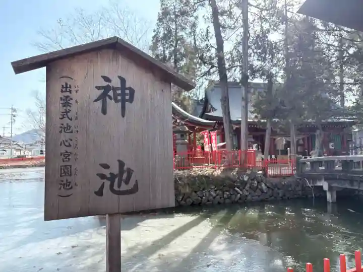 生島足島神社の{uncategorized: "未分類", other: "その他", undefined: "問題あり", building: "その他建物", grave: "お墓", sacred_gate: "鳥居", guardian: "狛犬", statue: "像", buddha: "仏像", history: "歴史", nature: "自然", garden: "庭園", animal: "動物", pagoda: "塔", temizu: "手水舎", mountain_gate: "山門・神門", sanctuary: "本殿・本堂", subordinate: "末社・摂社", art: "芸術", scenery: "景色", jizo: "地蔵", ema: "絵馬", goshuin: "御朱印", omikuji: "おみくじ", items: "授与品その他", amulet: "お守り", goshuincho: "御朱印帳", eats: "食事", festival: "お祭り", votive_dance: "神楽", shichigosan: "七五三参", wedding: "結婚式", experience: "体験その他", initially: "初詣", around: "周辺", anti_infection: "感染症対策"}