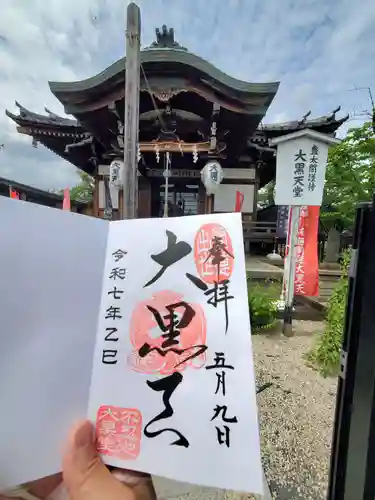 寛永寺不忍池弁天堂の御朱印