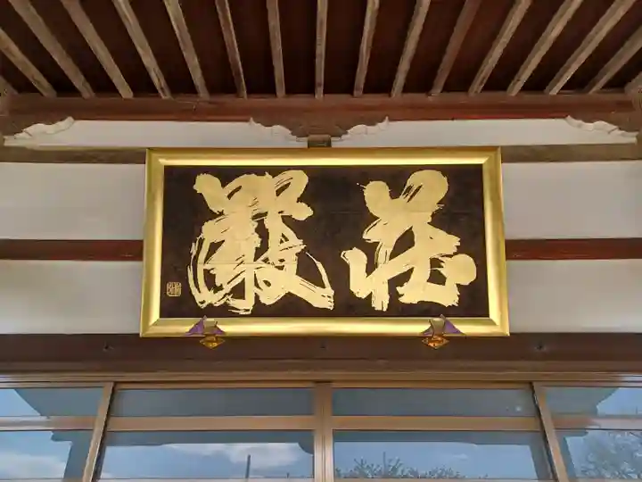 東福寺(埼玉県)
