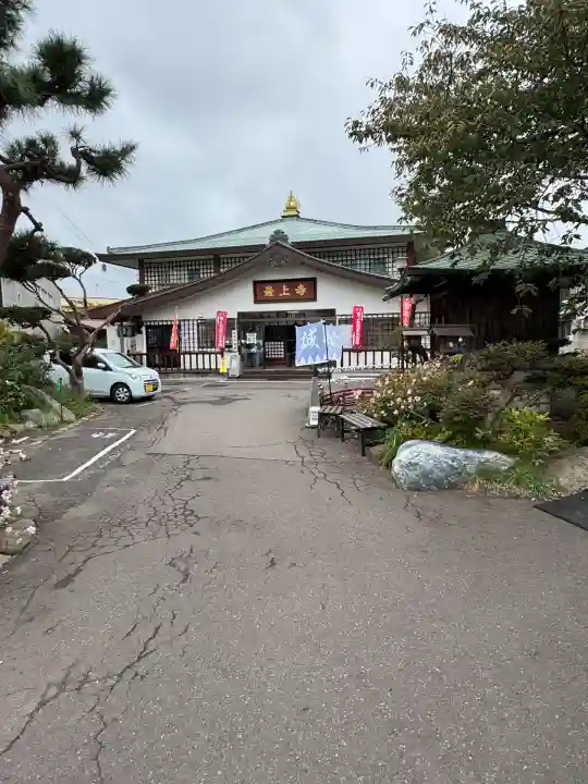 最上寺(北海道)