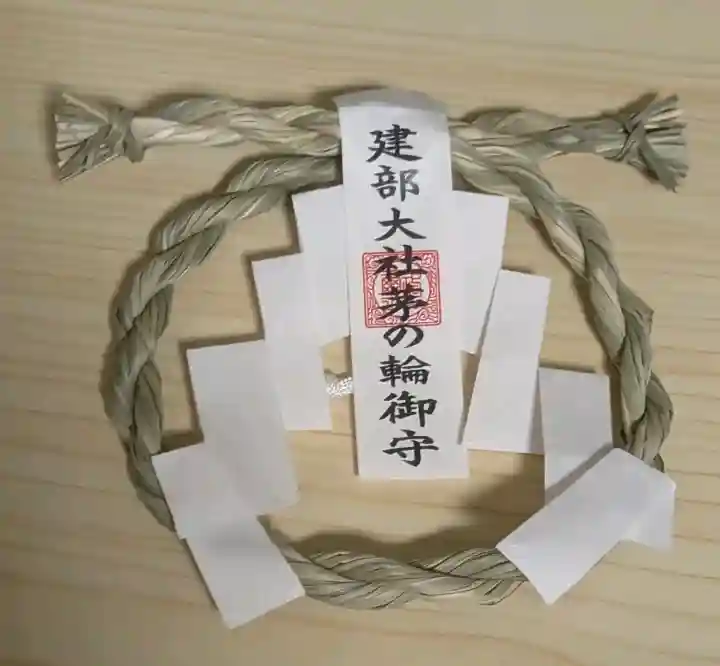 建部大社(滋賀県)
