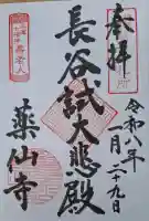 薬仙寺の{uncategorized: "未分類", other: "その他", undefined: "問題あり", building: "その他建物", grave: "お墓", sacred_gate: "鳥居", guardian: "狛犬", statue: "像", buddha: "仏像", history: "歴史", nature: "自然", garden: "庭園", animal: "動物", pagoda: "塔", temizu: "手水舎", mountain_gate: "山門・神門", sanctuary: "本殿・本堂", subordinate: "末社・摂社", art: "芸術", scenery: "景色", jizo: "地蔵", ema: "絵馬", goshuin: "御朱印", omikuji: "おみくじ", items: "授与品その他", amulet: "お守り", goshuincho: "御朱印帳", eats: "食事", festival: "お祭り", votive_dance: "神楽", shichigosan: "七五三参", wedding: "結婚式", experience: "体験その他", initially: "初詣", around: "周辺", anti_infection: "感染症対策"}