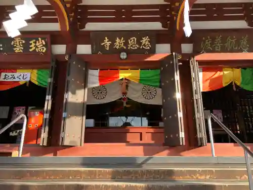 慈恩寺(埼玉県)