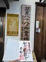 大輪寺(茨城県)