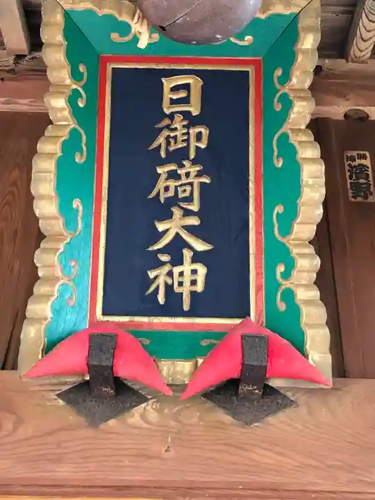 出雲大社上総教会(国吉神社内)のその他建物