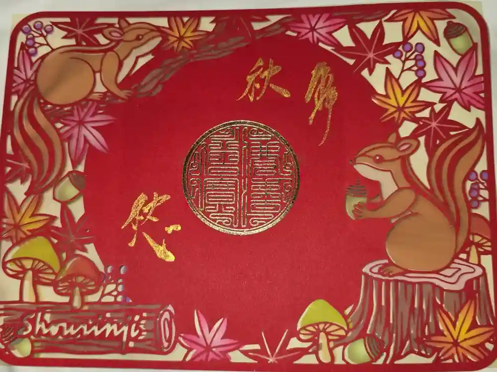 勝林寺の御朱印