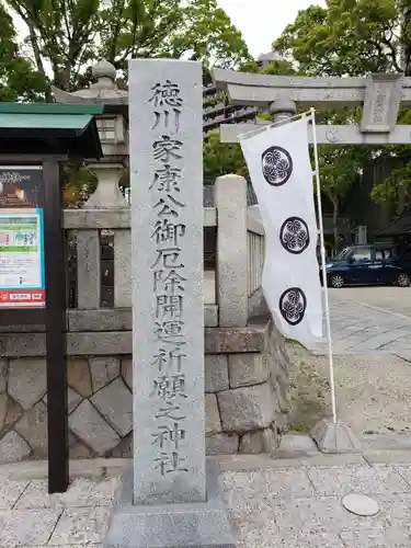 菅生神社のその他建物