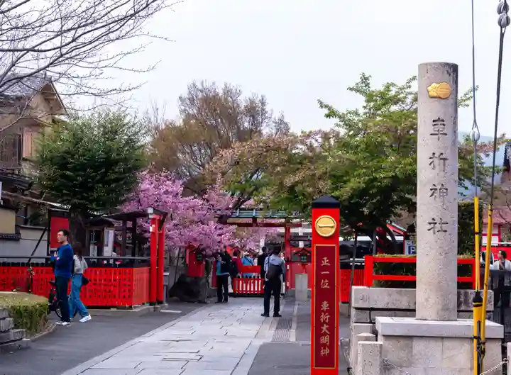 車折神社(京都府)