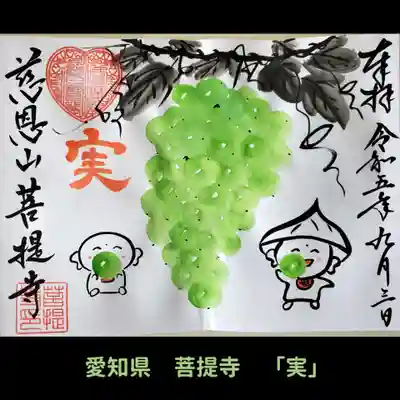 菩提寺(愛知県)