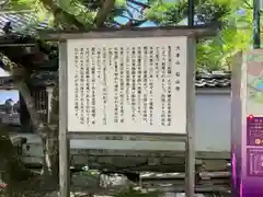 石山寺(滋賀県)