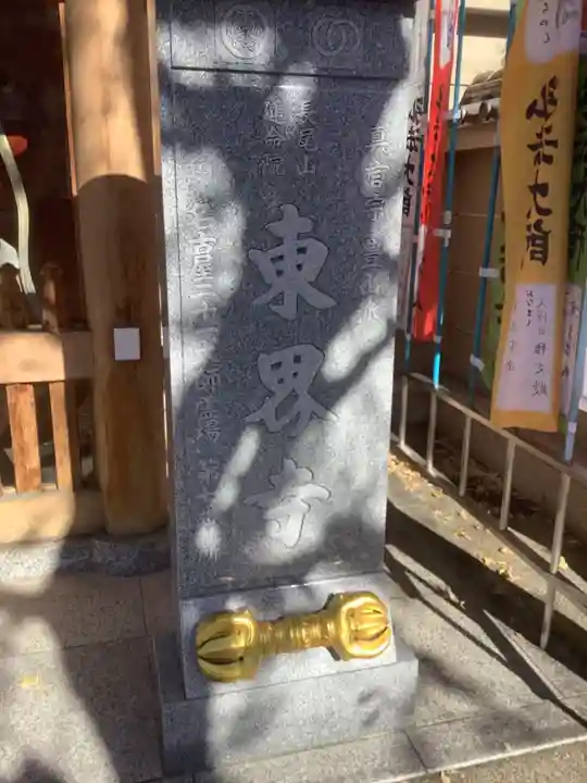 東界寺のその他建物