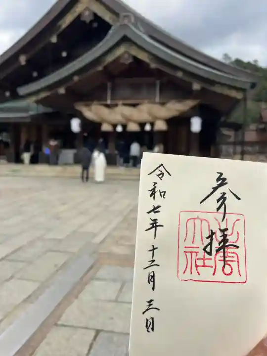 出雲大社(島根県)