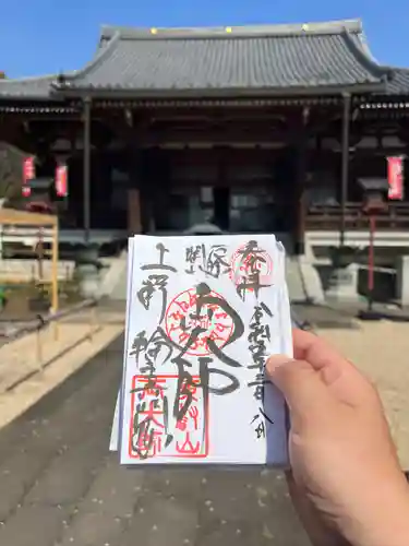 寛永寺開山堂の御朱印