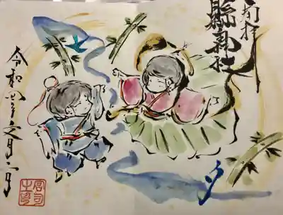 2021.7.2  月限定 七夕様の御朱印をお願いして帰って、届いたものです。