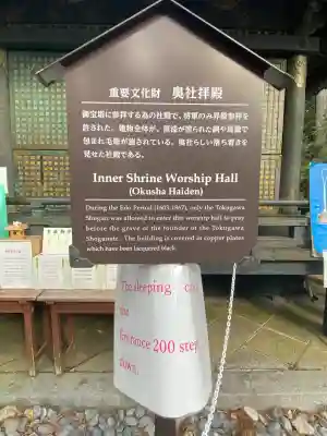 日光東照宮(栃木県)