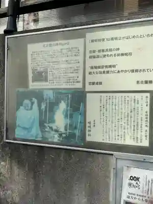 晴明神社（清明山）のその他建物