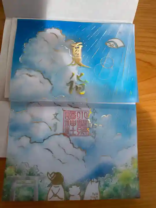 小野照崎神社(東京都)