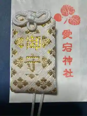 愛宕神社(東京都)