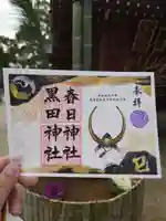 春日神社(福岡県)